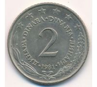 2 динара 1981 год  Югославия