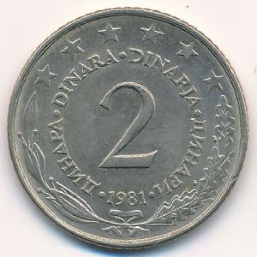 2 динара 1981 год  Югославия