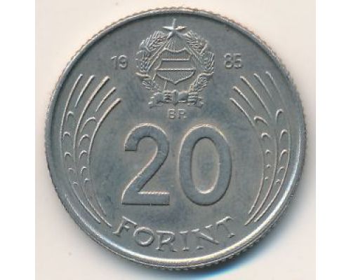 20 форинтов 1985 год Венгрия