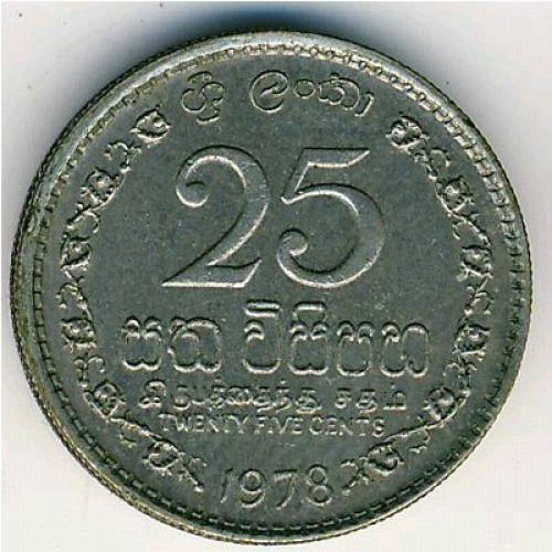 25 центов 1978 год Шри-Ланка