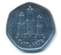 50 филс 2013 год ОАЭ Нефтяные вышки