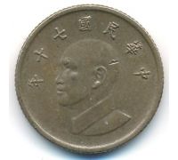 1 юань 1981-2022 год Тайвань (доллар)