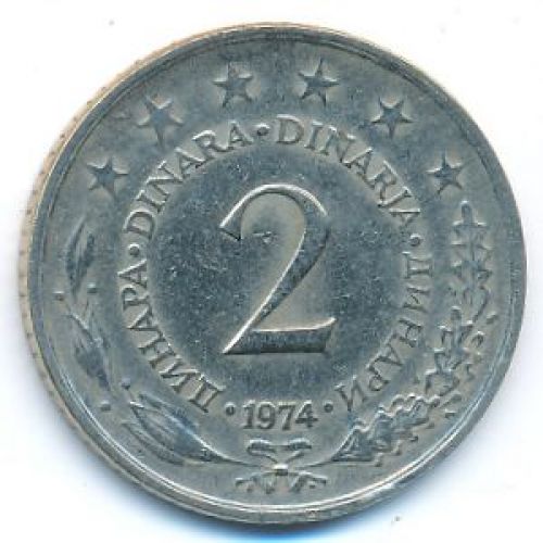 2 динара 1974 год  Югославия