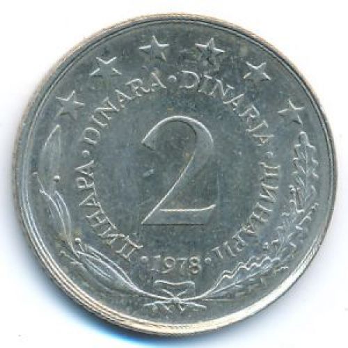 2 динара 1978 год  Югославия