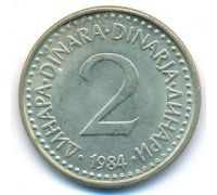 2 динара 1984 год  Югославия