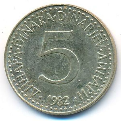 5 динаров 1982 год  Югославия