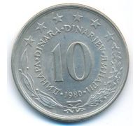 10 динаров 1980 год Югославия