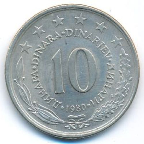10 динаров 1980 год Югославия