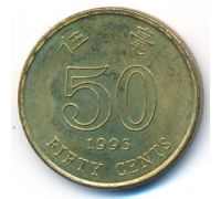 50 центов 1993 год Китай Гонконг