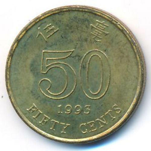 50 центов 1993 год. Китай Гонконг