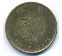 50 центов 1998 год Китай Гонконг