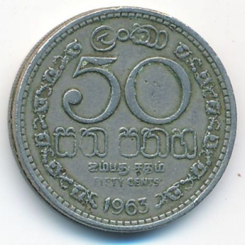 50 центов 1963 год Шри-Ланка Цейлон