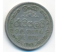 1 рупия 1963 год Шри-Ланка Цейлон
