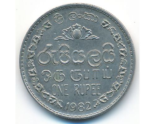 1 рупия 1982 год Шри-Ланка