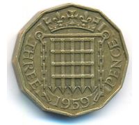 3 пенса 1959 год Великобритания Елизавета II