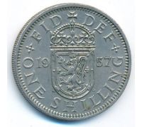 1 шиллинг 1957 год Великобритания Елизавета II Герб Шотландии