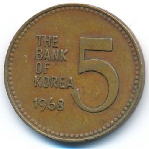 5 вон 1968 год Южная Корея