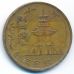 10 вон 1970 год Южная Корея