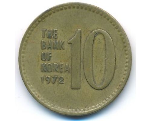 10 вон 1972 год Южная Корея