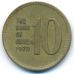 10 вон 1972 год Южная Корея