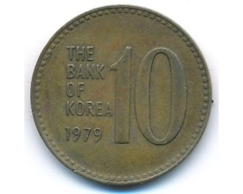 10 вон 1979 год Южная Корея