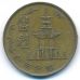 10 вон 1979 год Южная Корея