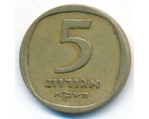 5 агорот 1961 год Израиль
