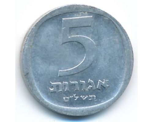5 агорот 1979 год Израиль
