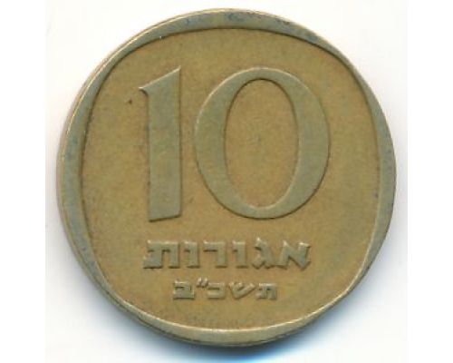 10 агорот 1962 год Израиль תשכ"ב