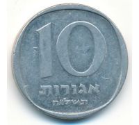 10 агорот 1978 год Израиль