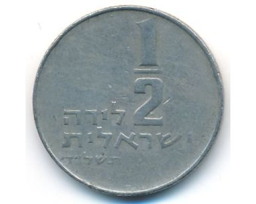 1/2 шекеля 1974 год Израиль תשל״ד