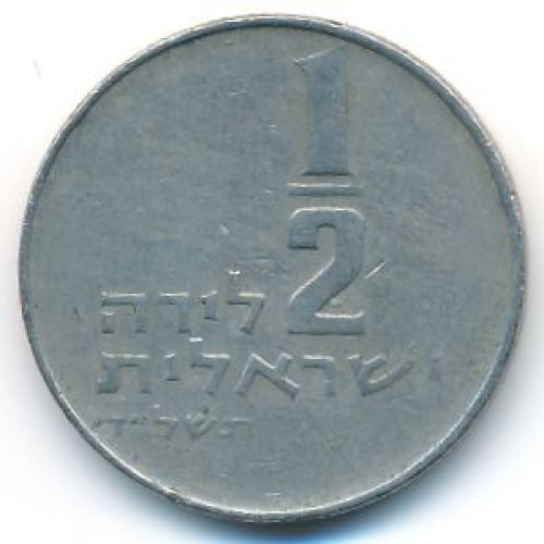 1/2 шекеля 1974 год Израиль תשל״ד