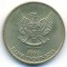 50 рупий 1993 год Индонезия Комодский варан
