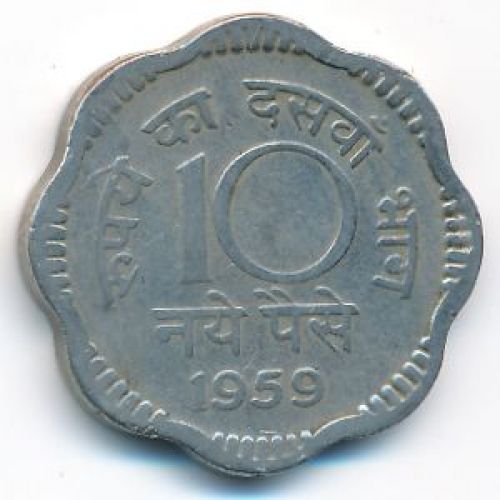 10 пайс 1959 год Индия