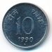 10 пайс 1990 год Индия 