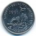 25 центов 1997 год Эритрея Зебра