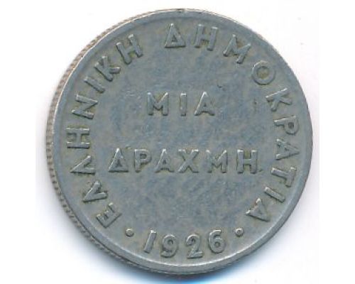1 драхма 1926 год Греция Богиня Афина