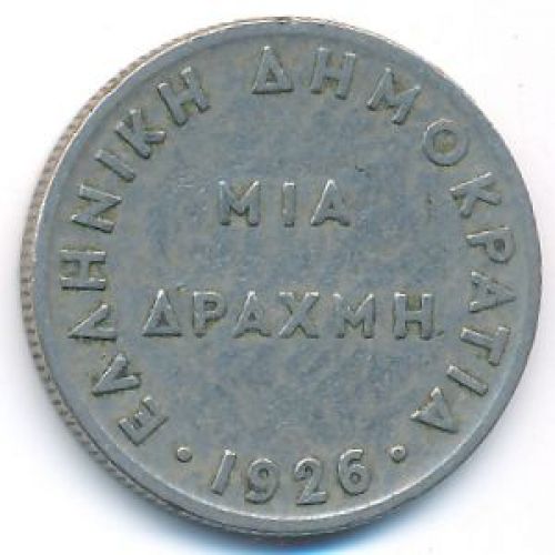 1 драхма 1926 год Греция Богиня Афина