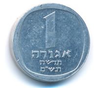 1 новая агора 1980 год Израиль תש"ם