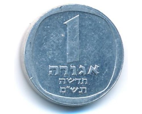 1 новая агора 1980 год Израиль תש"ם