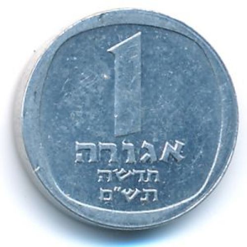 1 новая агора 1980 год Израиль תש"ם