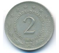 2 динара 1976 год Югославия