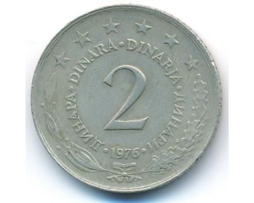 2 динара 1976 год Югославия