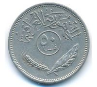 50 филсов 1975 год Ирак