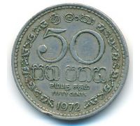 50 центов 1972 год Шри-Ланка
