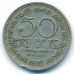 50 центов 1972 год Шри-Ланка