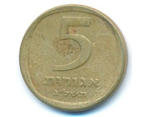 5 агорот 1973 год Израиль