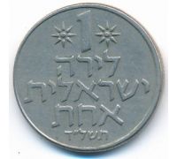 1 лира 1974 год Израиль