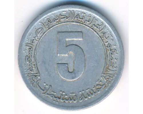 5 сентим 1974 год Алжир Второй четырехлетний план 1974-1977