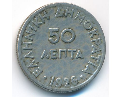 50 лепт 1926 год Греция состояние VF